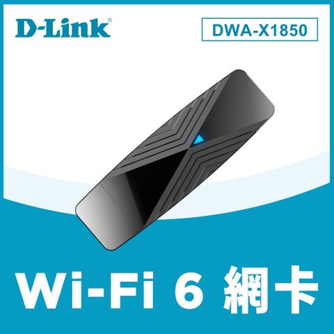 【D-Link 友訊】DWA-X1850 AX1800 Wi-Fi 6 USB3.0 無線網路卡WiFi 6 AX1800 高速連網