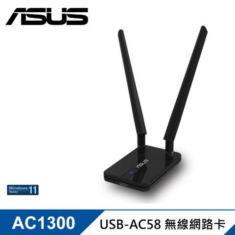【ASUS 華碩】USB-AC58 雙頻 AC1300 雙天線無線網路卡USB 3.0 介面