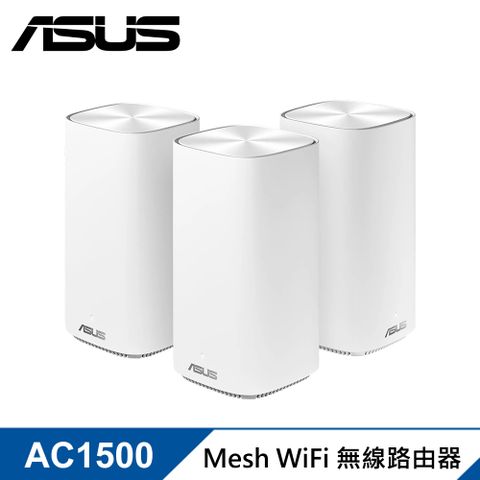 【ASUS 華碩】ZenWiFi AC Mini CD6 WiFi 路由器/分享器 [3入組]輕鬆架構全屋無線訊號