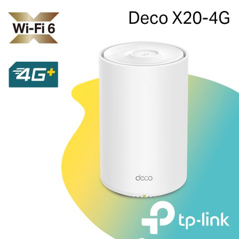 【TP-LINK】Deco X20-4G AX1800 4G+ 完整家庭 WiFi 6 路由器 1入