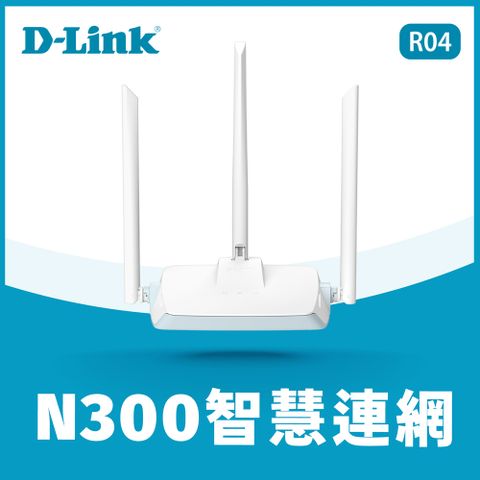 【D-Link 友訊】R04 N300 EAGLE PRO AI 智慧無線路由器wifi 分享器