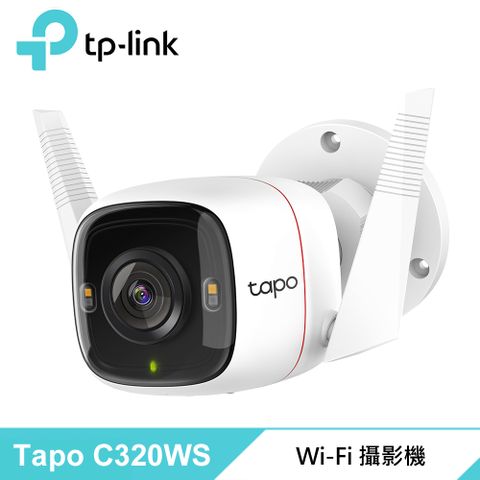 【TP-LINK】Tapo C320WS 戶外防水 Wi-Fi 網路攝影機戶外安全防護網路