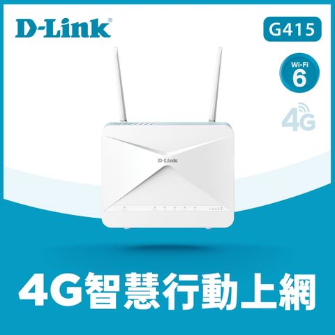 【D-Link 友訊】G415 4G LTE Cat.4 AX1500 無線路由器Wi-Fi 6 高速傳輸