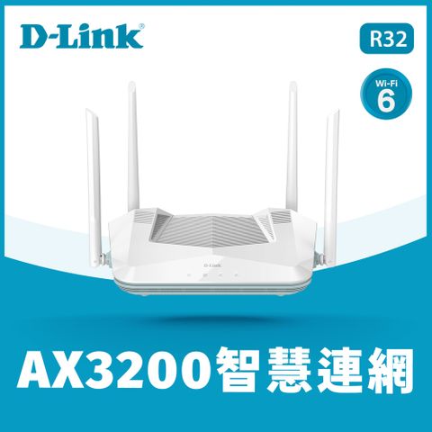 【D-Link 友訊】R32 AX3200 雙頻無線路由器/分享器適用於智慧家電