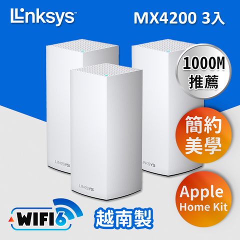 【Linksys】Velop 三頻 MX4200 Mesh WiFi 6 網狀路由器 / 三入連線無死角透天、大坪數推薦