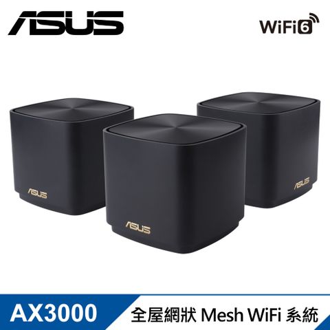 【ASUS 華碩】ZENWIFI XD5 三入組 AX3000 Mesh 雙頻網狀 WiFi 6 無線路由器 黑色黑色/三入組