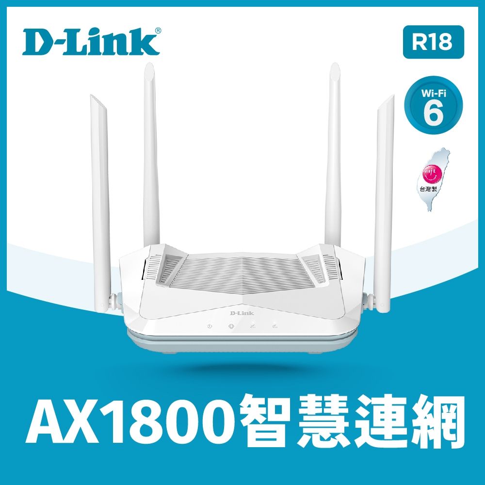  R18 AX1800 AI智慧雙頻 無線路由器/分享器