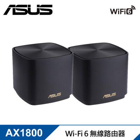【ASUS 華碩】ZenWiFi XD4 Plus 雙入組 AX1800 Mesh Wi-Fi 6 無線路由器 黑XD4升級版 新增壁掛功能