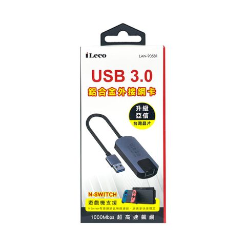 USB 3.0千兆網卡