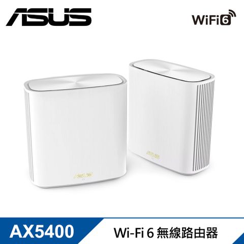【ASUS 華碩】ZenWiFi XD6S 雙入組 AX5400 Mesh 雙頻 WiFi 6 無線路由器Mesh 全屋覆蓋