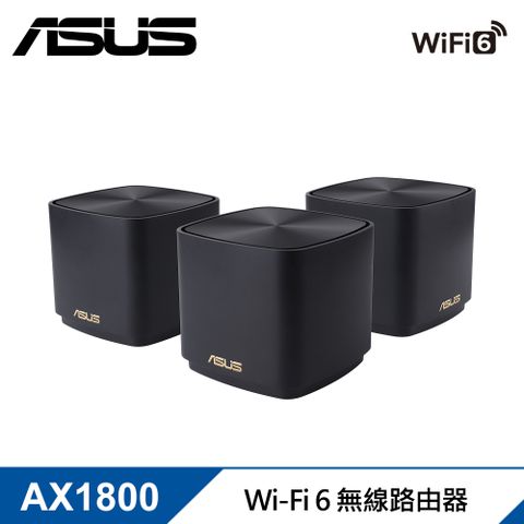 【ASUS 華碩】ZenWiFi XD4 Plus 三入組 AX1800 Mesh Wi-Fi 6 無線路由器 黑XD4升級版 新增壁掛功能