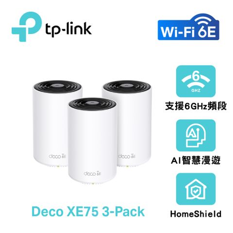 【TP-LINK】Deco XE75 AXE5400 三頻Mesh Wi-Fi 6E 分享器 / 3入組完整家庭WiFi 6E