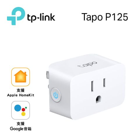 Tapo P125 迷你型 Wi-Fi 智慧插座