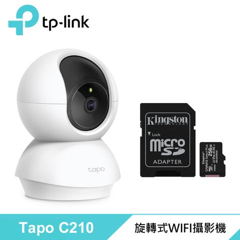 【TP-LINK】Tapo C210 旋轉式家庭安全防護 Wi-Fi 攝影機+256G記憶卡不能視訊會議用