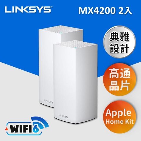 【Linksys】Velop MX4200 三頻 AX4200 Mesh WIFI6 網狀路由器 2入組適用大坪數、豪宅、多隔間商辦、店頭