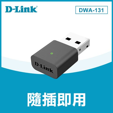 DWA-131 Nano USB介面無線網路卡