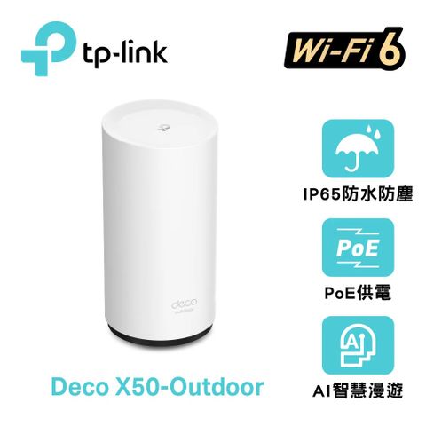 【TP-Link】AX3000 室內/戶外 雙頻 Mesh WiFi 6系統 路由器/分享器戶外分享器