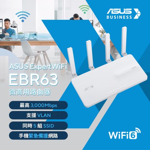 【ASUS 華碩】ExpertWiFi EBR63 AX3000 WiFi 6 雙頻無線 路由器 /分享器專為中小型企業/營業場量身定制