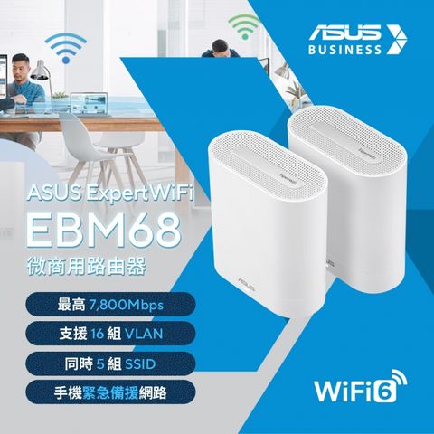 【ASUS 華碩】WiFi 6 三頻 AX7800 Mesh 路由器/分享器《雙入組》專為中小型企業和營業場所商用Mesh系統