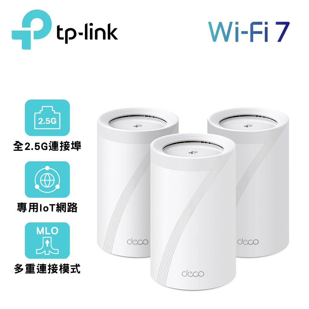 TP-Link 【TP-Link】Deco BE65 BE11000 三頻Wi-Fi 7分享器三入組