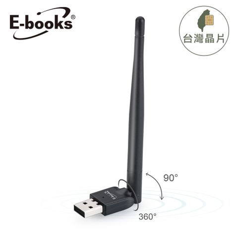 WS3 高效能天線WiFi 網路USB無線網卡