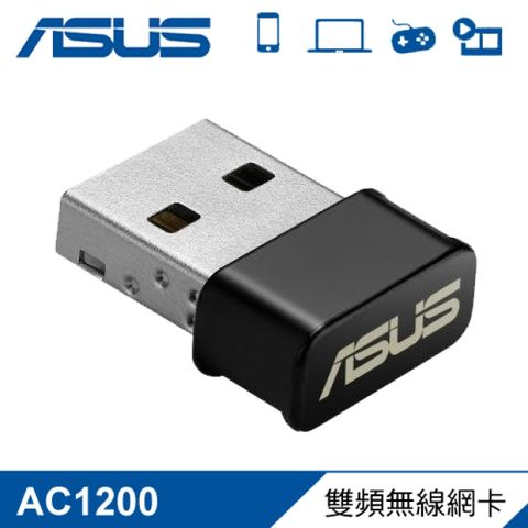  【ASUS 華碩】USB-AC53 NANO AC1200 雙頻無線網卡