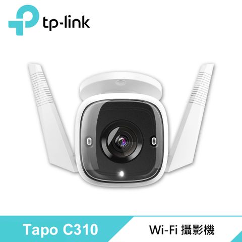 【TP-LINK】Tapo C310 室外安全 Wi-Fi 攝影機 [不能視訊會議用]3百萬畫素高清畫質 防水防塵