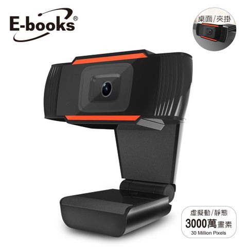 【E-books】W16 高畫質隨插即用網路攝影機360度的鏡頭角度