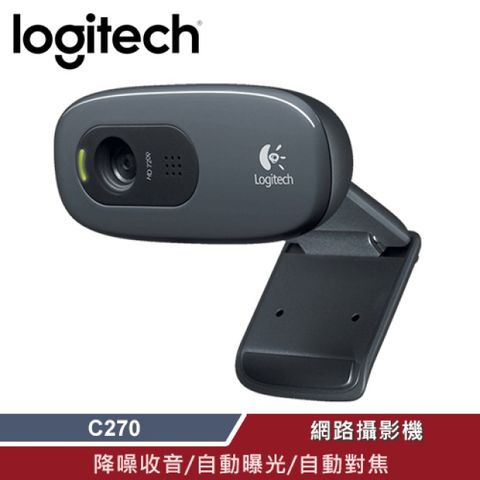 【Logitech 羅技】C270 網路攝影機簡便的 720p 視訊通話