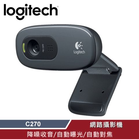 Logitech 羅技 C270 網路攝影機