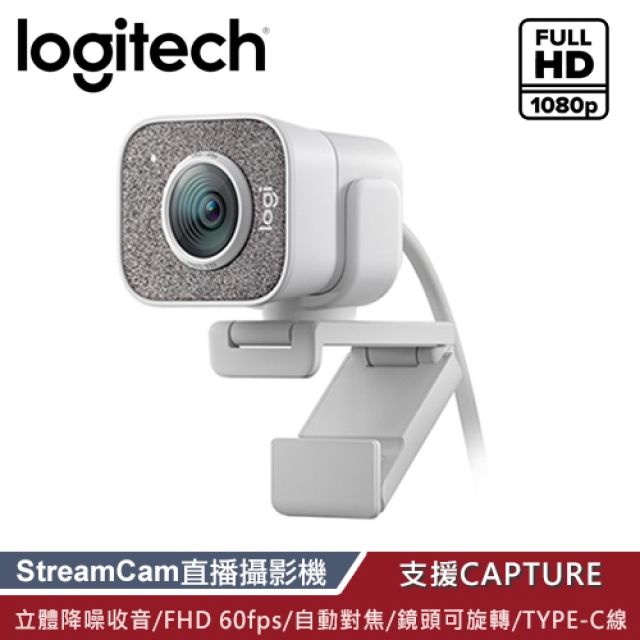 Logitech 羅技StreamCam Dali-C980 直播攝影機-白色- PChome 24h購物 Logitech 羅技StreamCam Dali-C980 直播攝影機-白色- PChome 24h購物