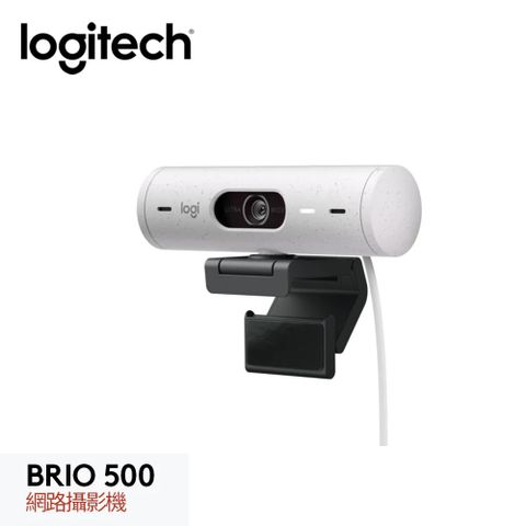 Logitech 羅技 BRIO 500 網路攝影機 珍珠白