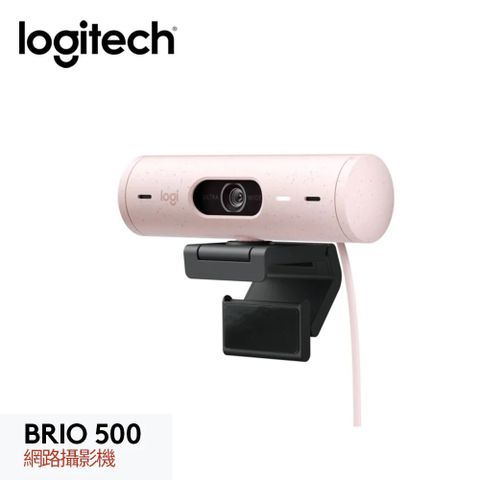 Logitech 羅技 BRIO 500 網路攝影機 玫瑰粉