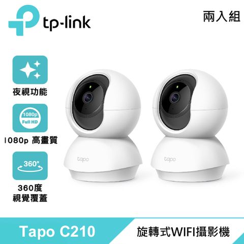 【TP-LINK】Tapo C210 旋轉式家庭安全防護 Wi-Fi 攝影機 2入組不能視訊會議用