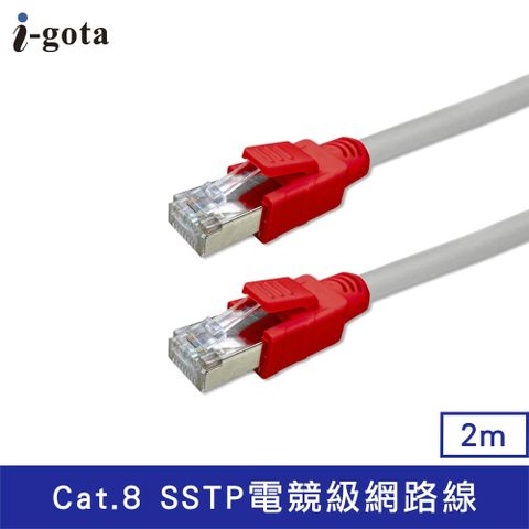 CAT.8 SSTP電競級網路線-2M