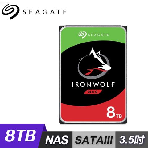 【Seagate】IronWolf 那嘶狼 8TB 3.5吋 NAS硬碟 ST8000VN004NAS專用硬碟