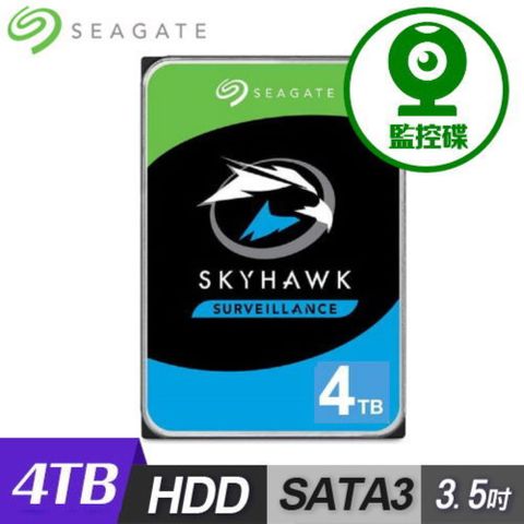 【Seagate】SkyHawk 監控鷹 4TB 3.5吋 監控硬碟 ST4000VX016監控攝影專用