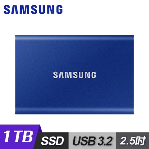 Samsung 三星 T7 移動固態硬碟 外接SSD 1TB 靛青藍