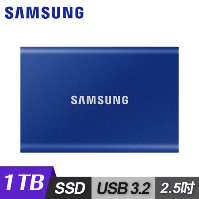 Samsung 三星 T7 移動固態硬碟 外接SSD 1TB 靛青藍