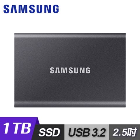 【Samsung 三星】T7 移動固態硬碟 外接SSD 1TB 深空灰驚人傳輸速度