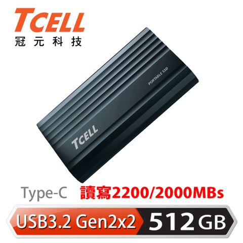 【TCELL 冠元】TC200 USB3.2/Type C Gen2x2 512GB 超速外接式固態硬碟SSD 深海藍新品上市★超速款