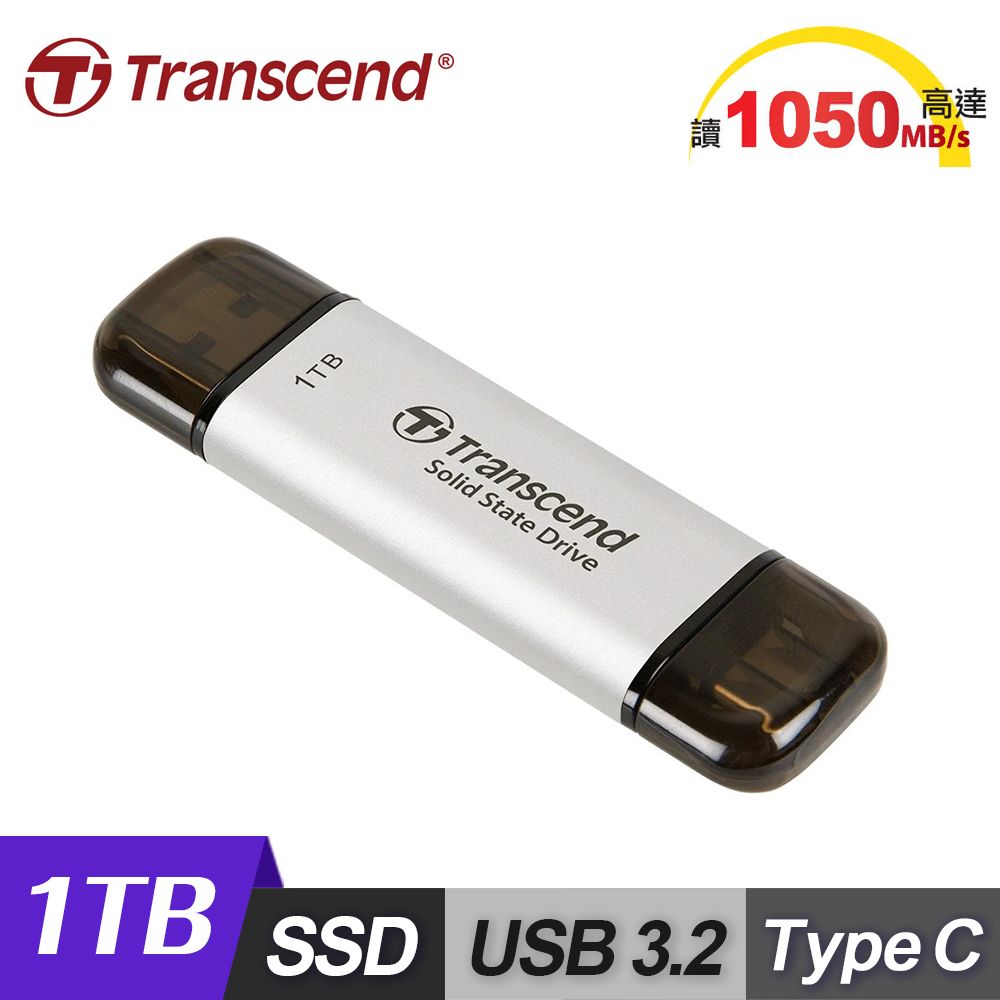 Transcend 創見 ESD310S 1TB USB3.2 雙介面固態行動碟-極光銀