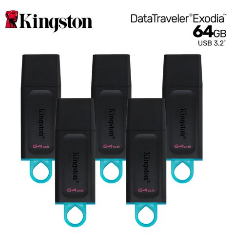 【Kingston 金士頓】DataTraveler Exodia USB3.2 64GB 隨身碟-5入可向下相容 USB 2.0