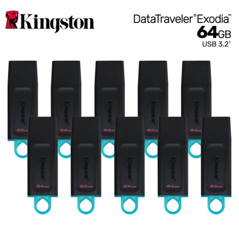 【Kingston 金士頓】DataTraveler Exodia USB3.2 64GB 隨身碟-10入可向下相容 USB 2.0