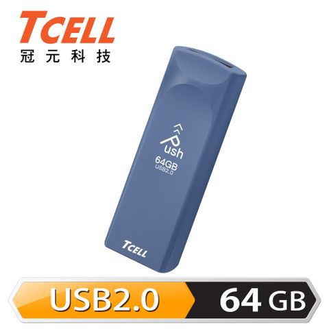 【TCELL 冠元】USB2.0 64GB Push推推隨身碟 【普魯士藍】符合人體工學,不掉蓋推碟
