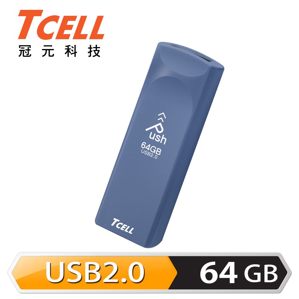 TCELL 冠元 USB2.0 64GB Push推推隨身碟 【普魯士藍】