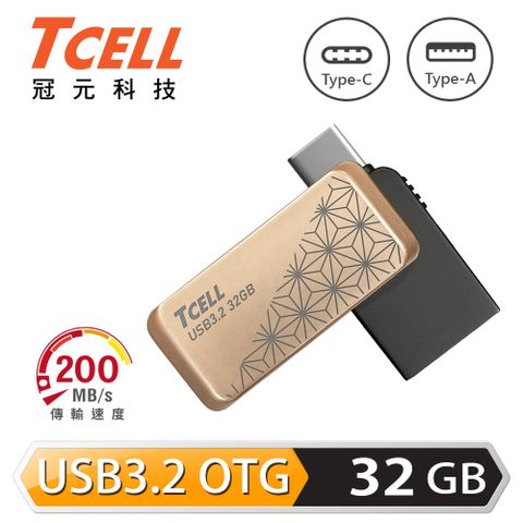 【TCELL 冠元】Type-C USB3.2 雙介面 OTG 大正浪漫碟 32GB / 麻葉紋金