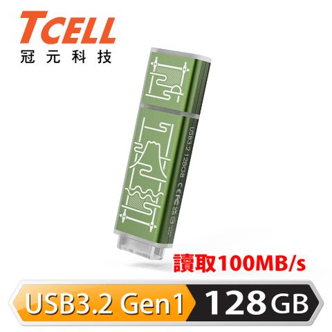 TCELL 冠元 x 老屋顏 獨家聯名款 USB3.2 Gen1 128GB 台灣經典鐵窗花隨身碟山光水色綠