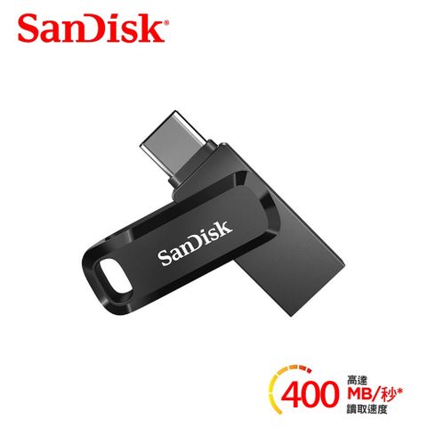 【SanDisk】Ultra Go USB Type-C 512G 雙用隨身碟 黑色2合1隨身碟雙面可用