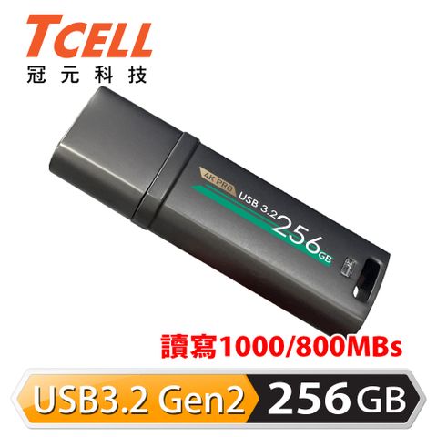 【TCELL 冠元】USB3.2 Gen2 256GB 4K PRO 鋅合金隨身碟4K傳輸速度200MB/s
